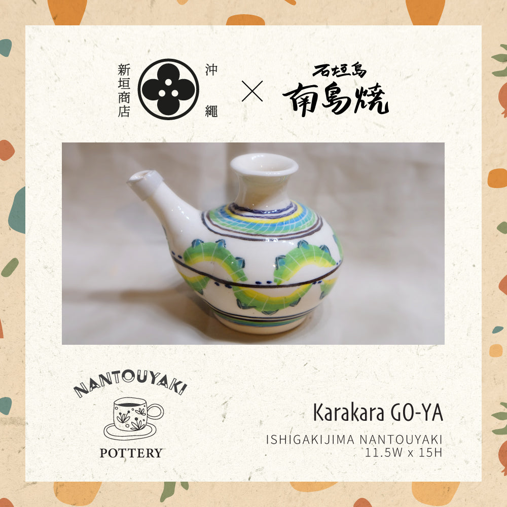 石垣島南島燒 手工彩繪陶瓷酒器 - 苦瓜