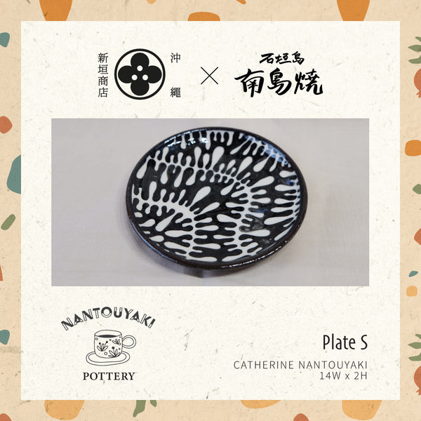 石垣島南島燒 手工彩繪陶瓷碟