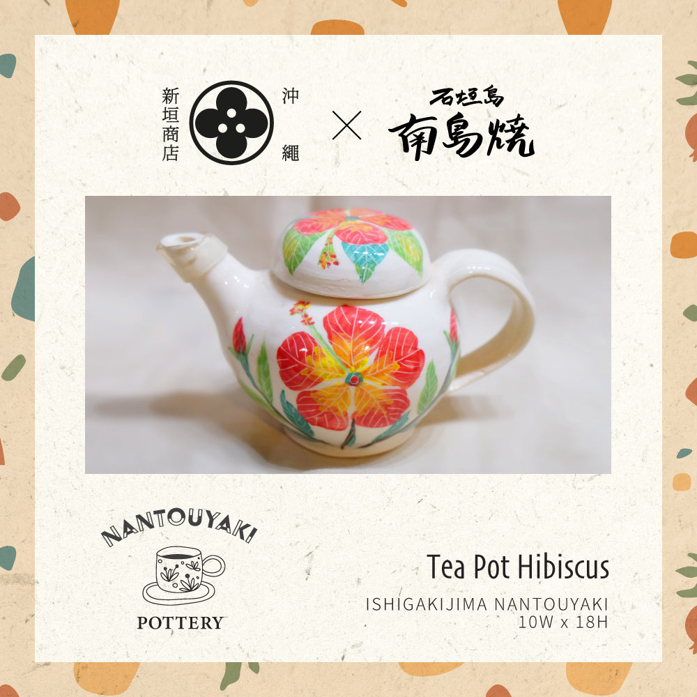 石垣島南島燒 手工彩繪陶瓷茶壺 - 扶桑花