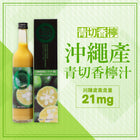 Ceres Okinawa 大宜味村產100%青切香檸果汁 500ml Original