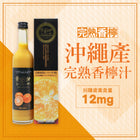 Ceres Okinawa 大宜味村產100%黃金香檸果汁 500ml Original
