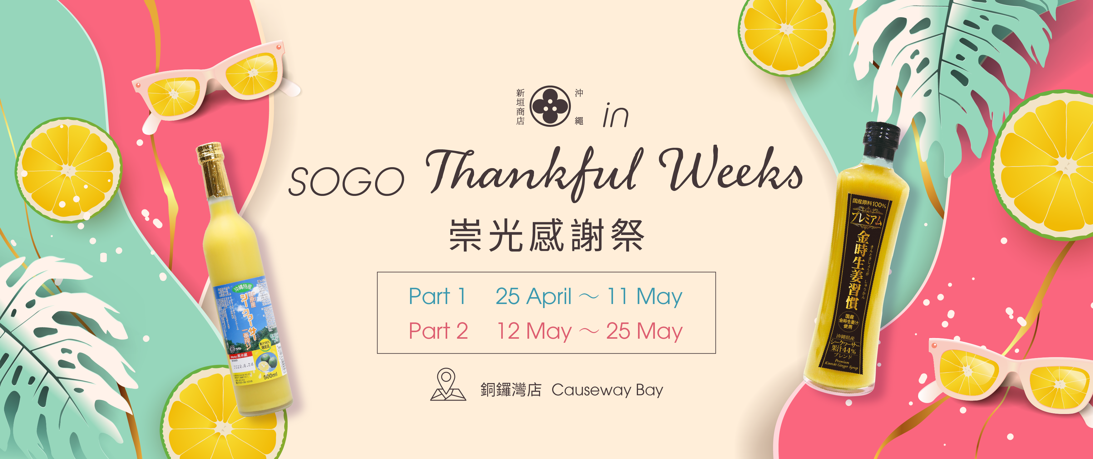 SOGO Thankful Week 2025