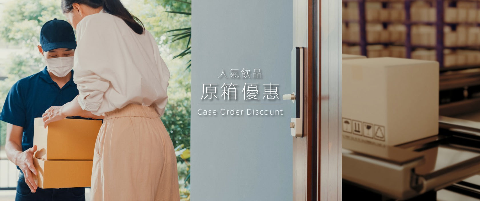 原箱優惠 - Original Box Offer