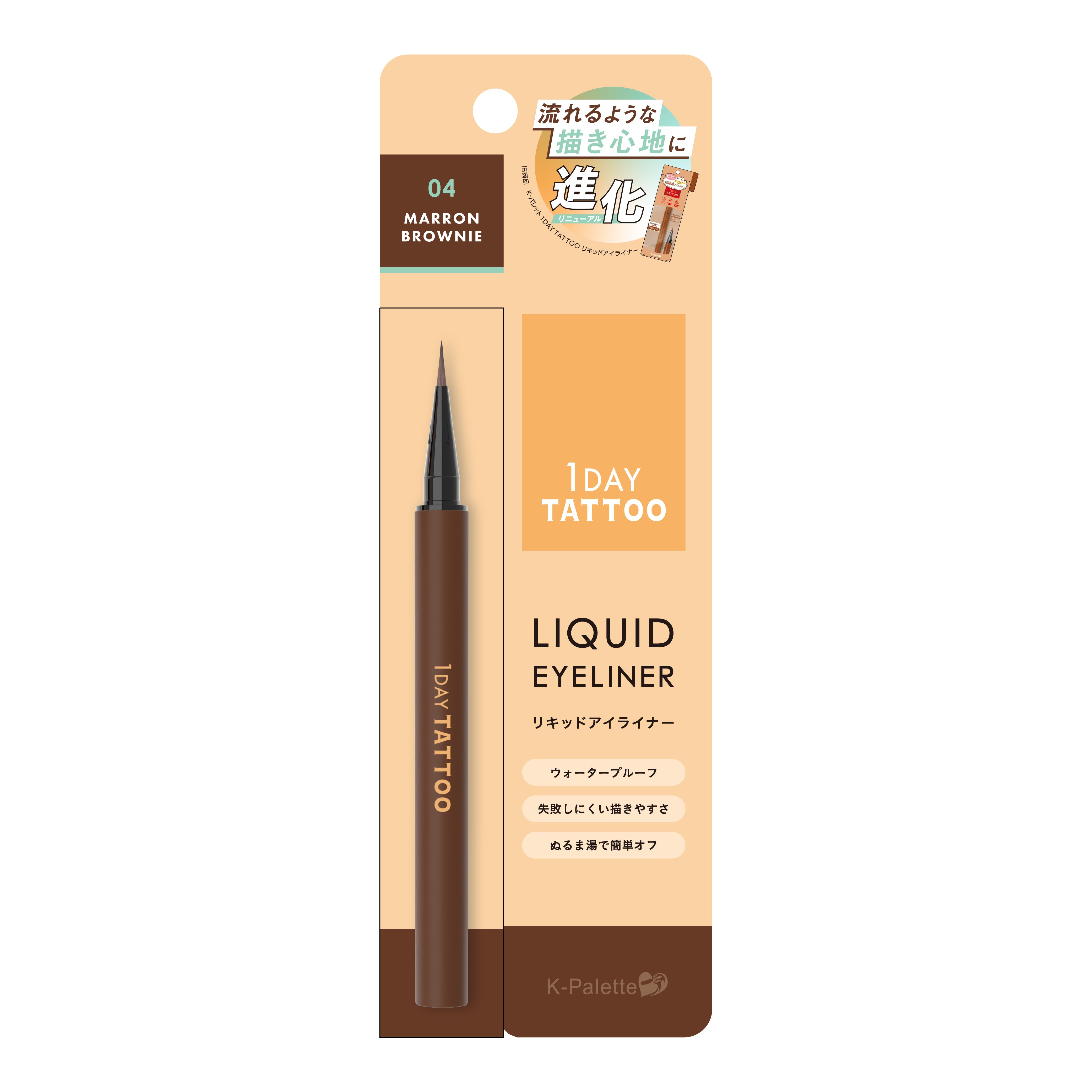 K-Palette Super Waterproof Liquid Eyeliner