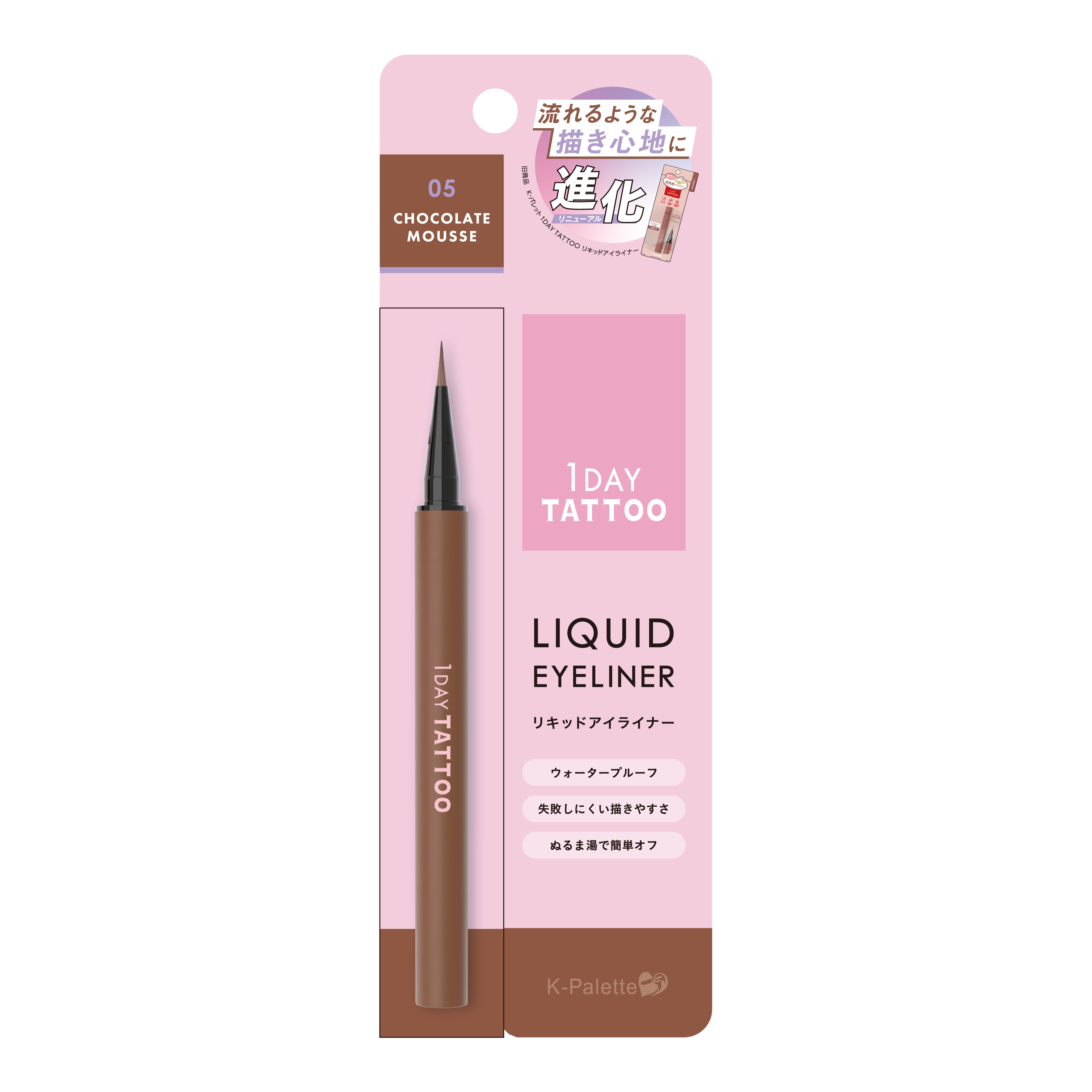 K-Palette Super Waterproof Liquid Eyeliner