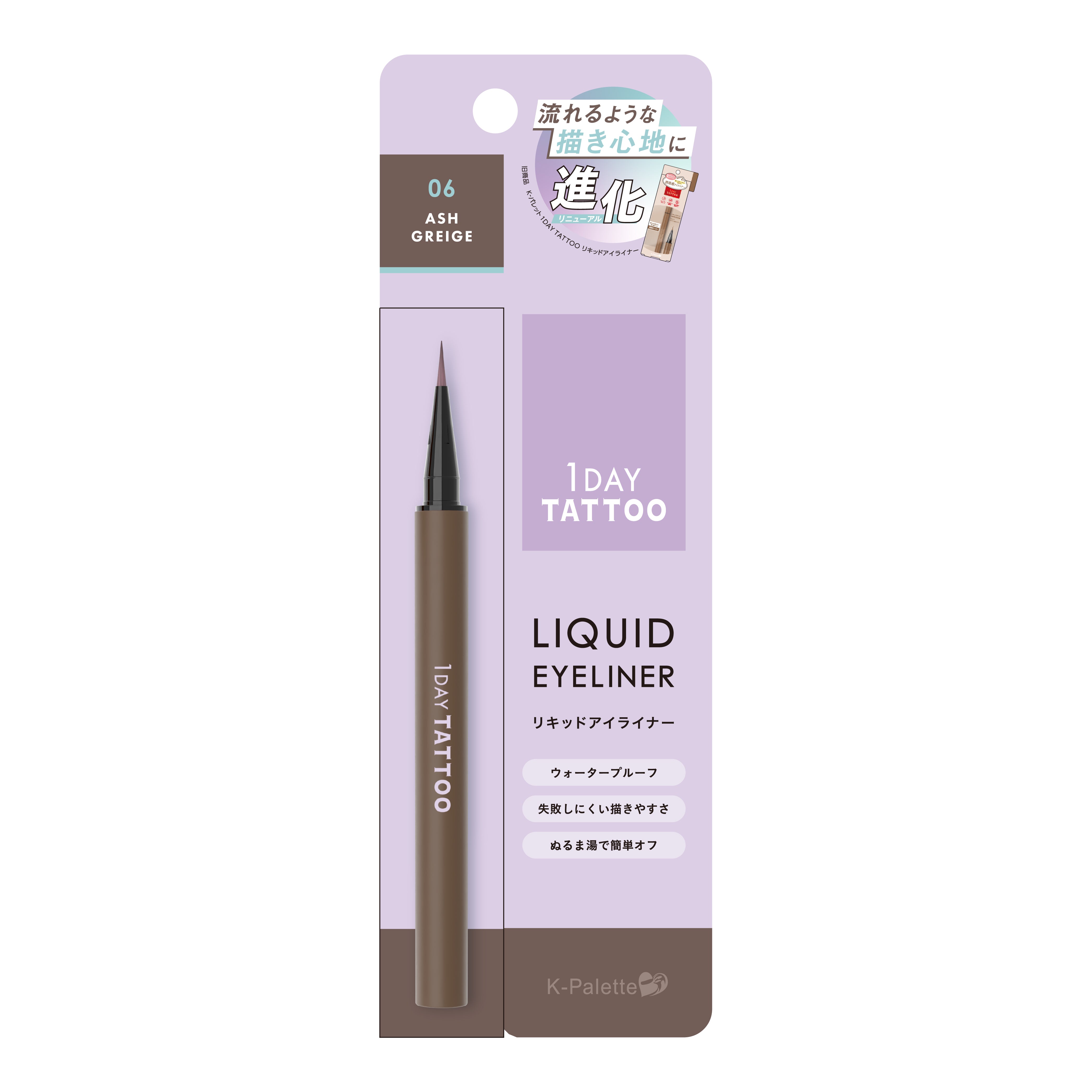 K-Palette Super Waterproof Liquid Eyeliner