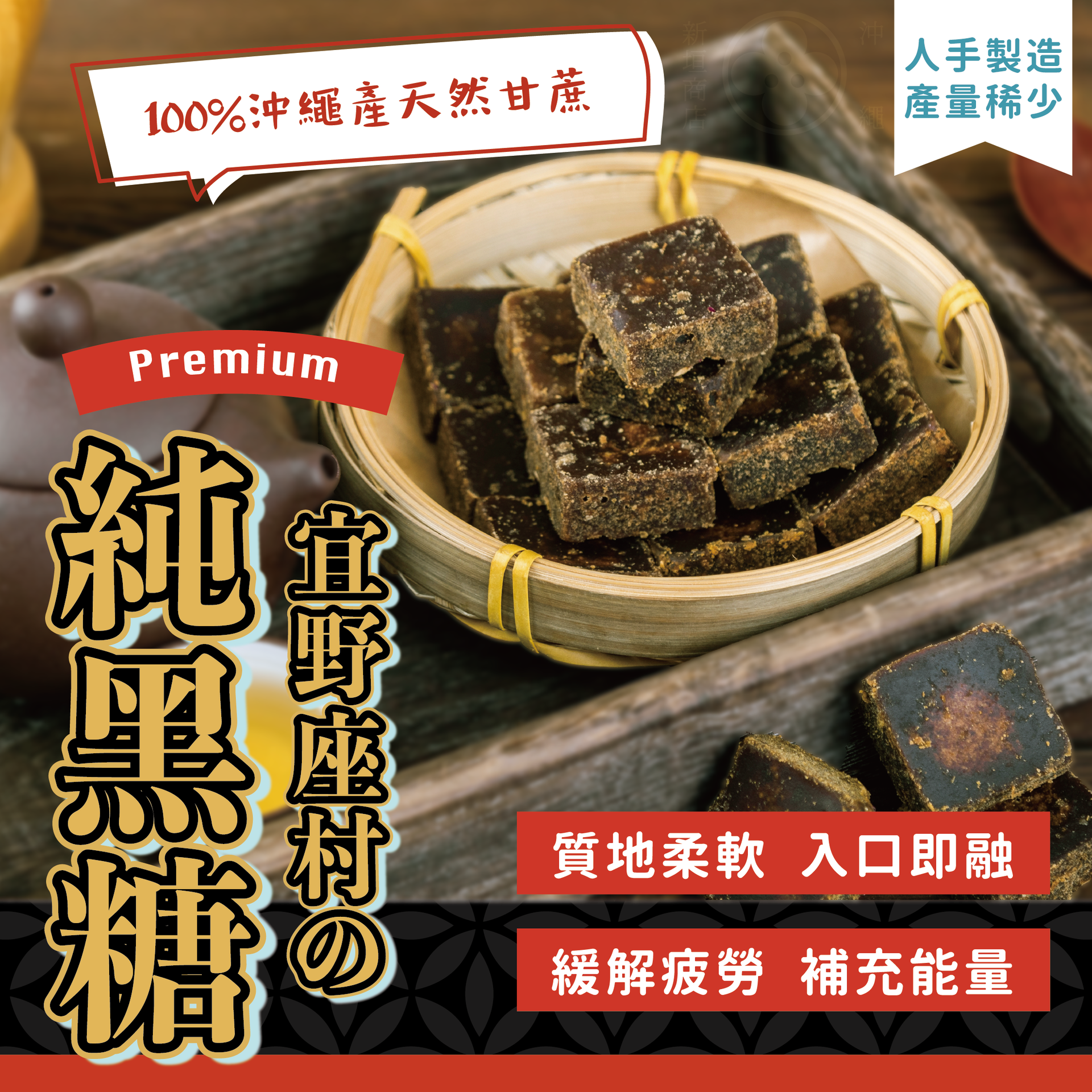 沖縄阿波国島産純黒糖 |おきなわ市場新垣店