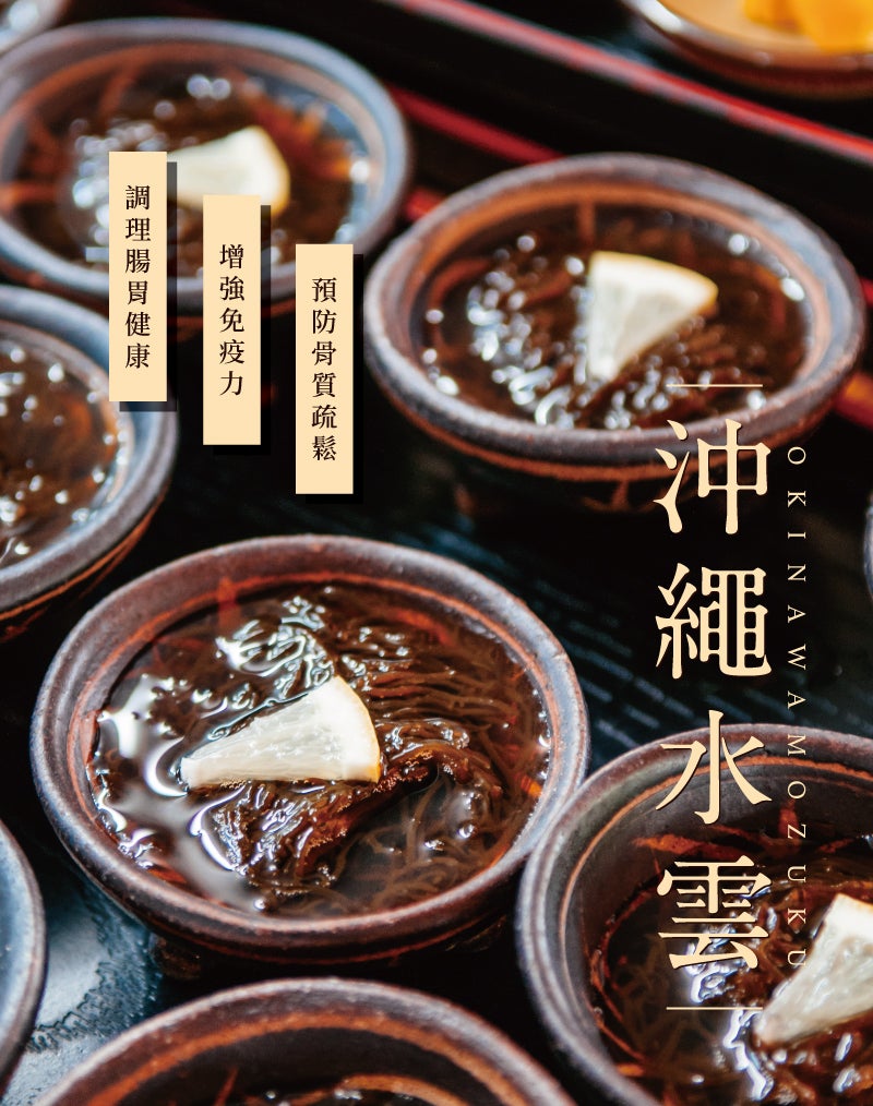 N【急凍】沖繩水雲賞味套裝 (急凍水雲 500g × 2 包 & 香檸水雲醋 280ml × 1 支)