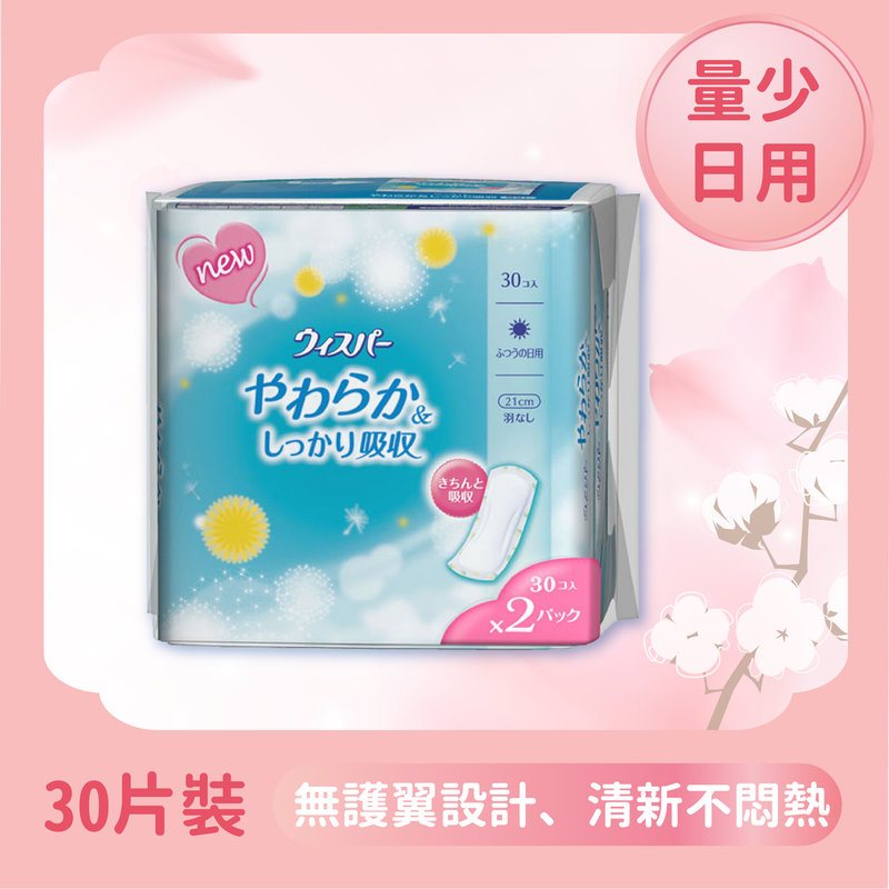 【組合體驗】日本進口衛生巾兩款套裝