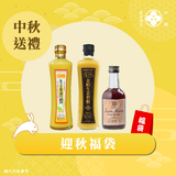 【限量82折福袋】迎秋福袋｜中秋送禮