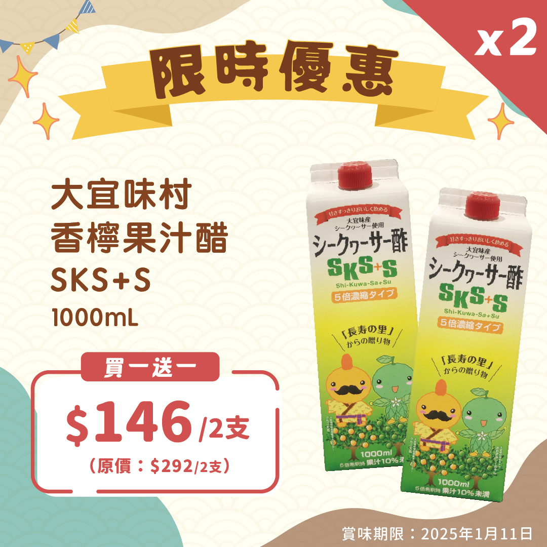 Yanbaru Ogimi Village Shikuwasa Juice Vinegar SKS+S 1000ml 