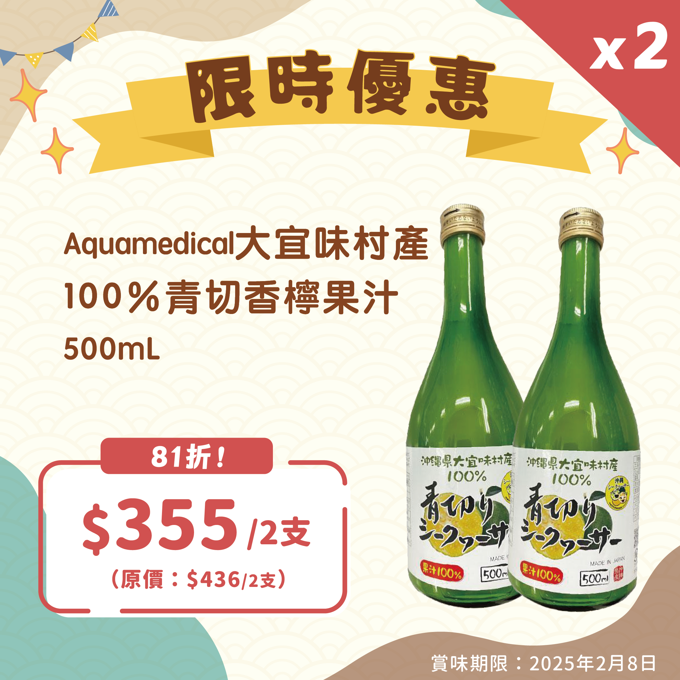 Aquamedical Okinawa Prefecture Ogimi Village 100% green cut Shikuwasa juice 500ml