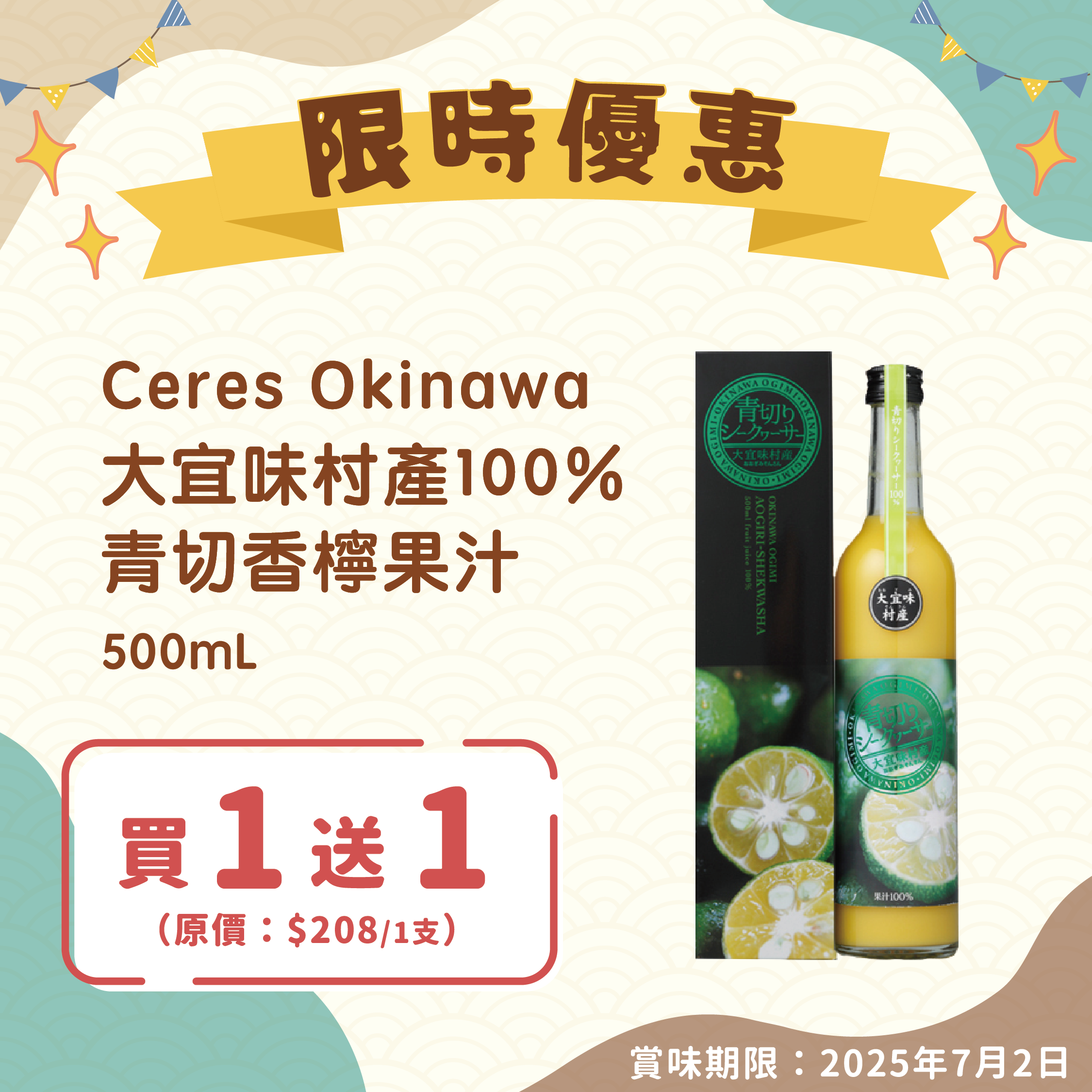 Ceres Okinawa Ogimi Village 100% green cut Shikuwasa juice 500ml