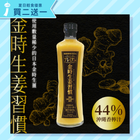 Kintoki Ginger Lemon Concentrated Drink 300ml