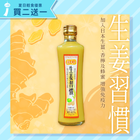 Ginger Lemon Concentrated Drink 300ml