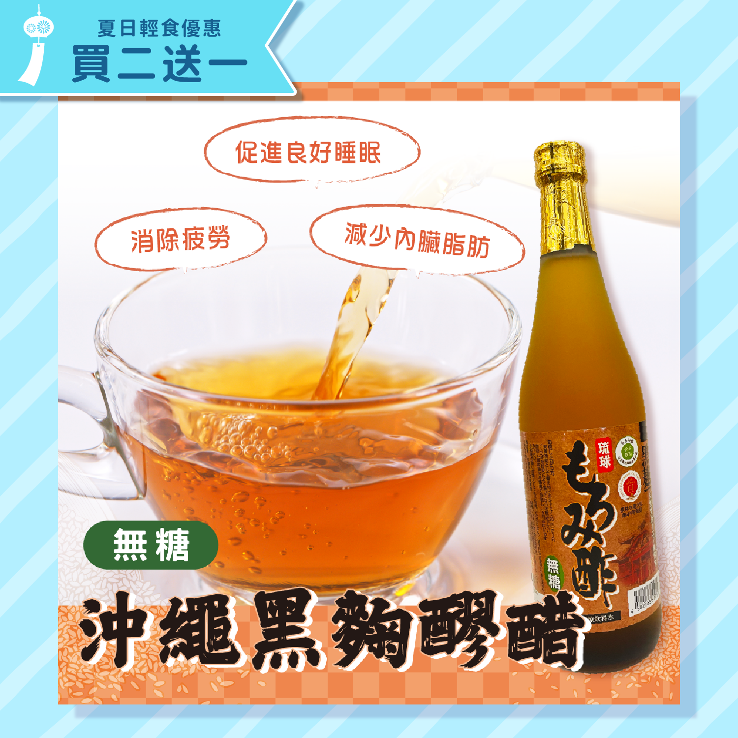 北琉興產 沖繩黑麴醪醋（無糖） 720ml