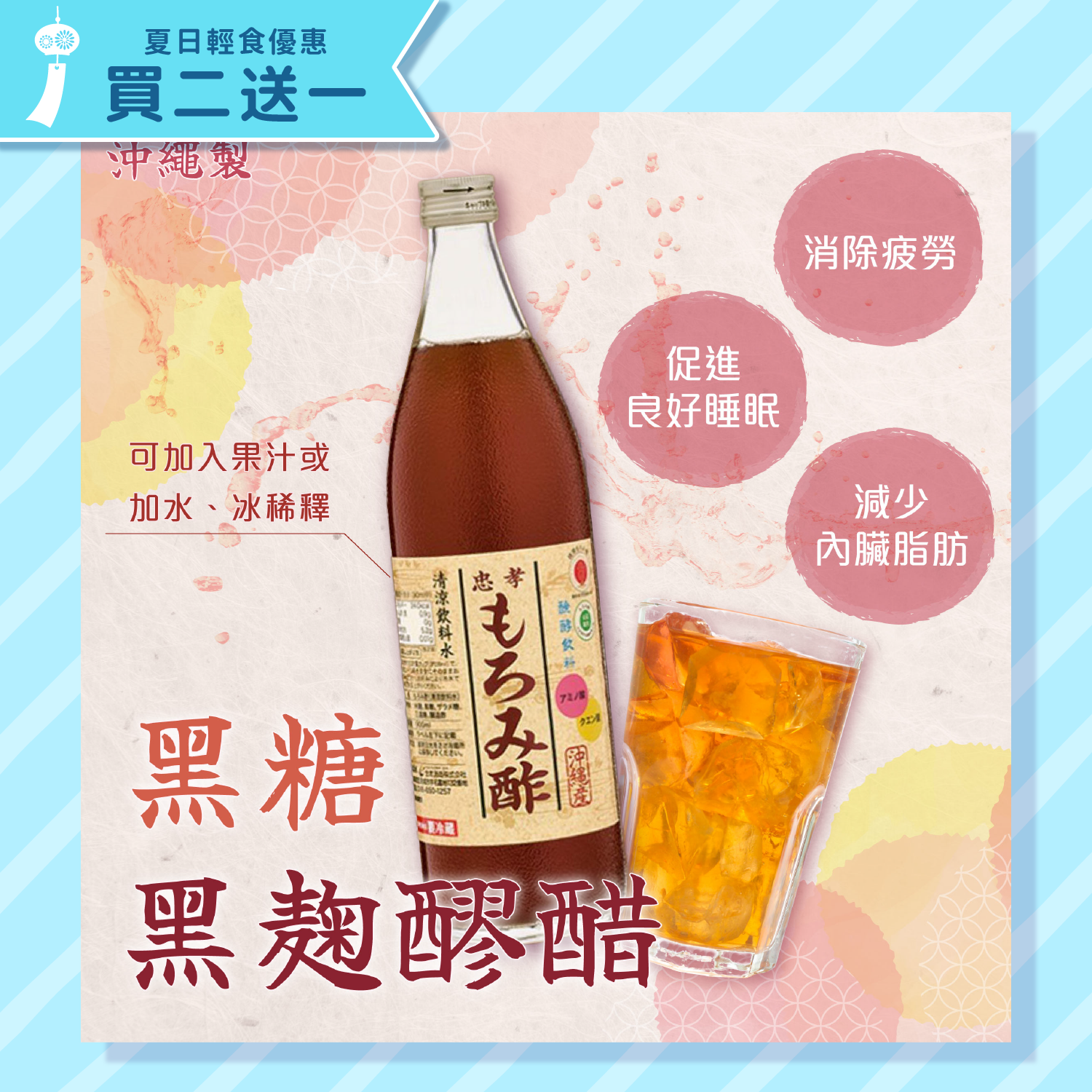 忠孝酒造 黑糖黑麴醪醋 900ml
