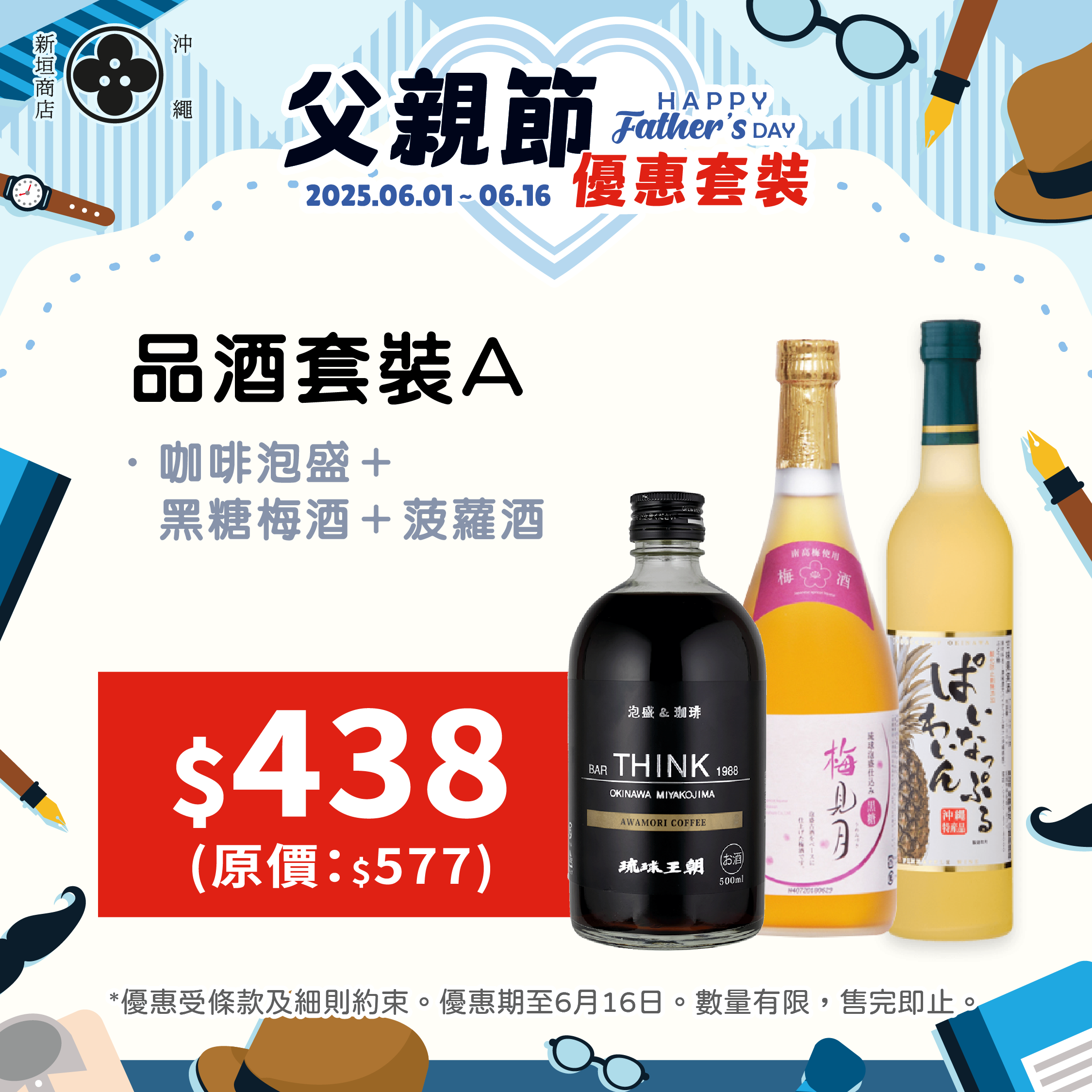 Ginger Lemon Concentrated Drink 300ml