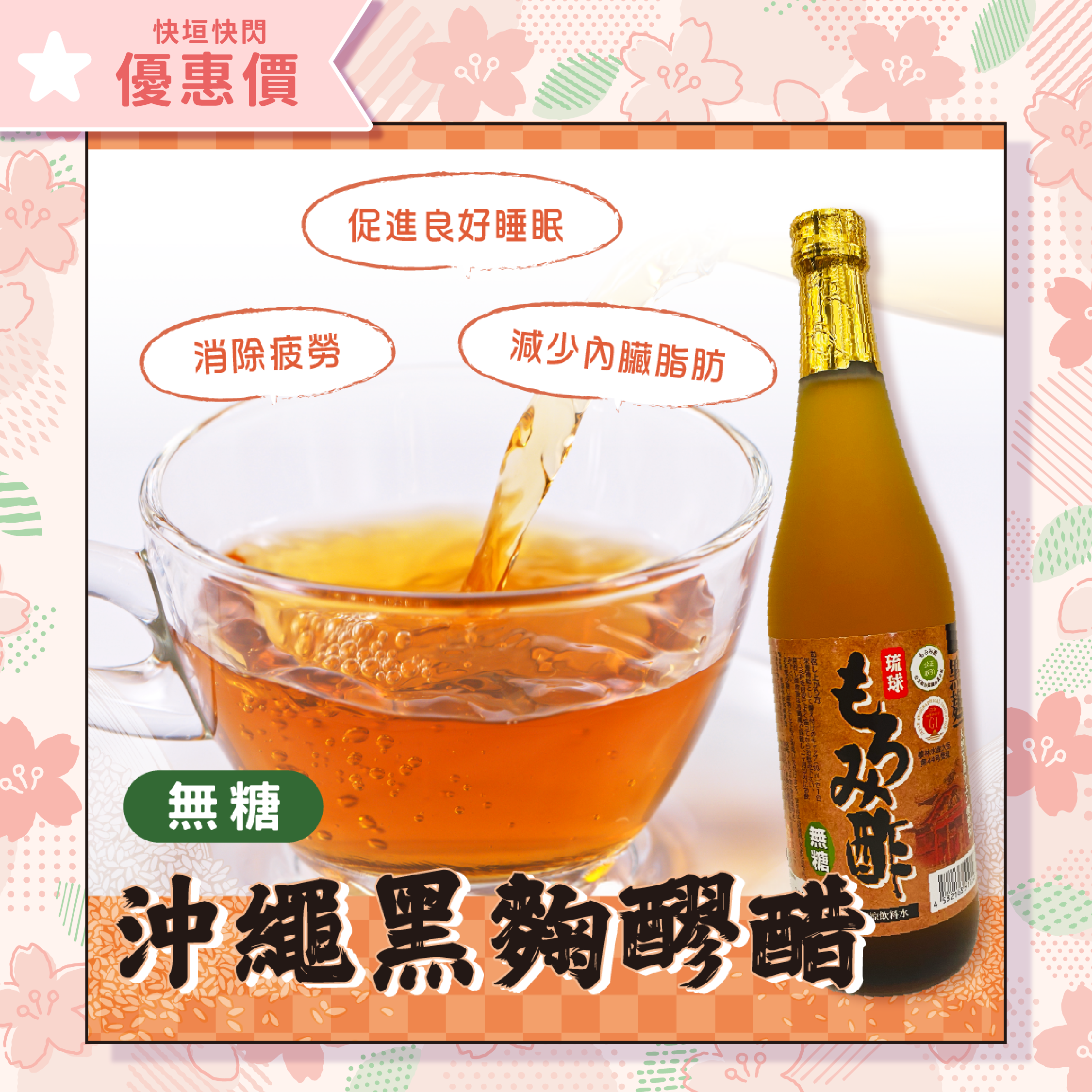 Okinawa black koji moromi vinegar 900ml