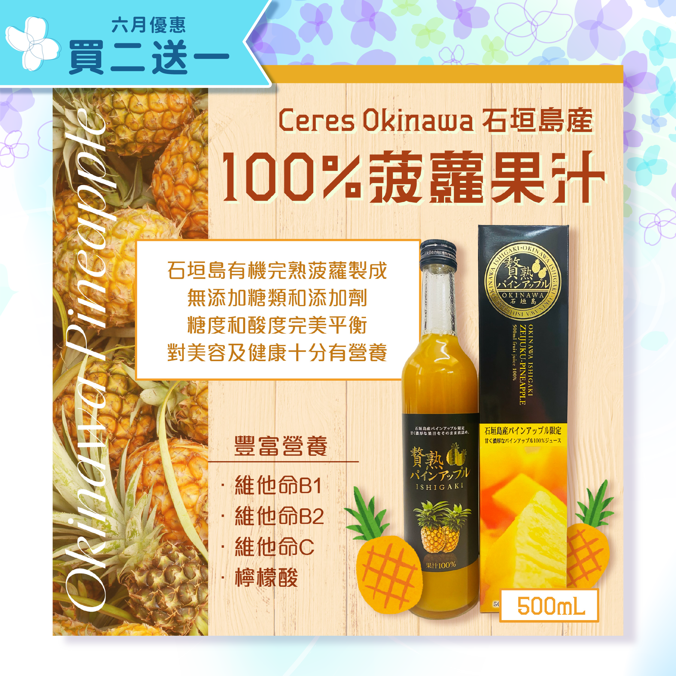 Ceres Okinawa Ogimi Village 100% green cut Shikuwasa juice 500ml