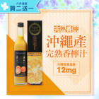 Ceres Okinawa 大宜味村產100%黃金香檸果汁 500ml