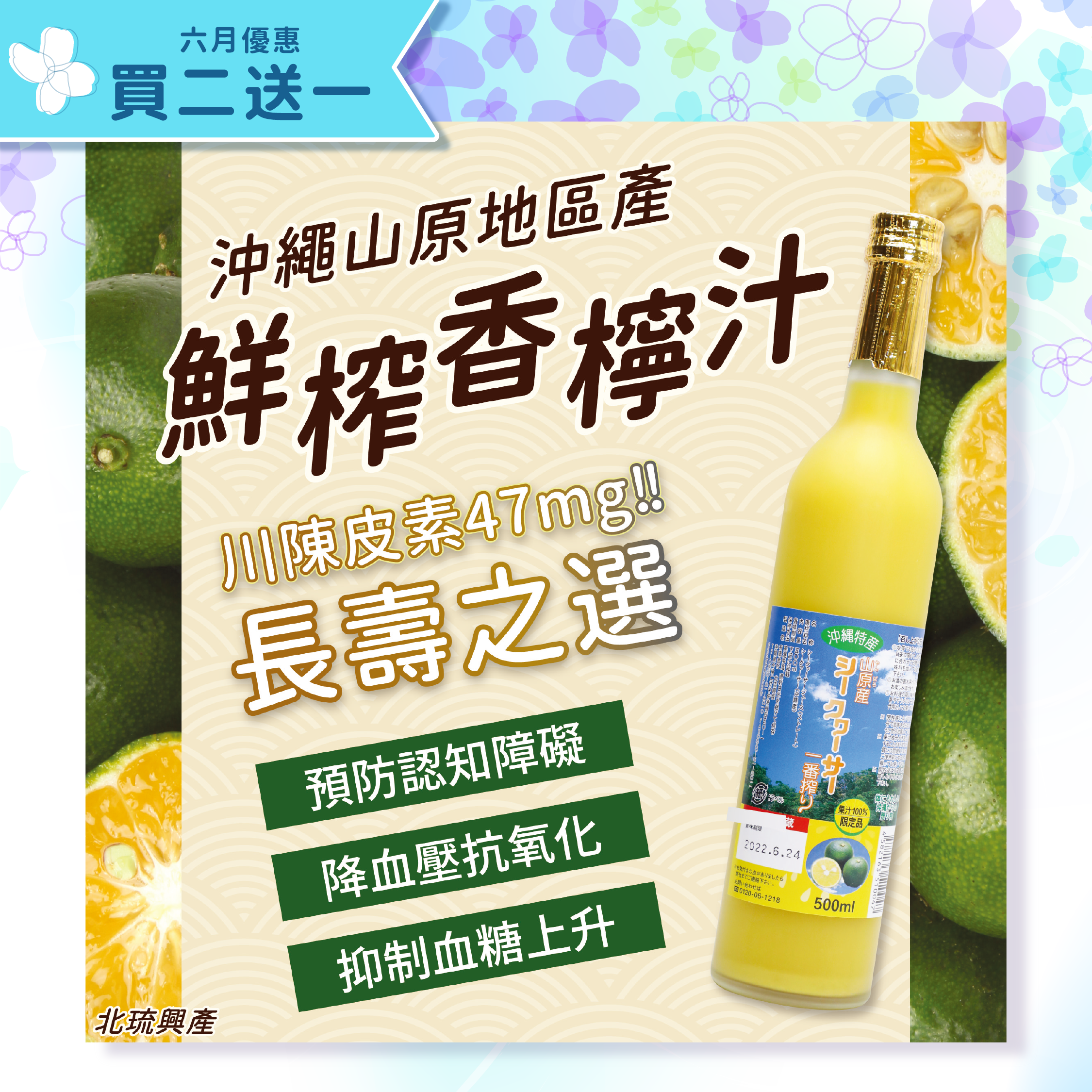 [Top product] Freshly squeezed 100% shikuwasa juice concentrate from the Yanbabu region of Hokuryu 500ml