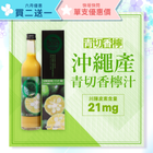 【⚡快閃】Ceres Okinawa 大宜味村產100%青切香檸果汁 500ml