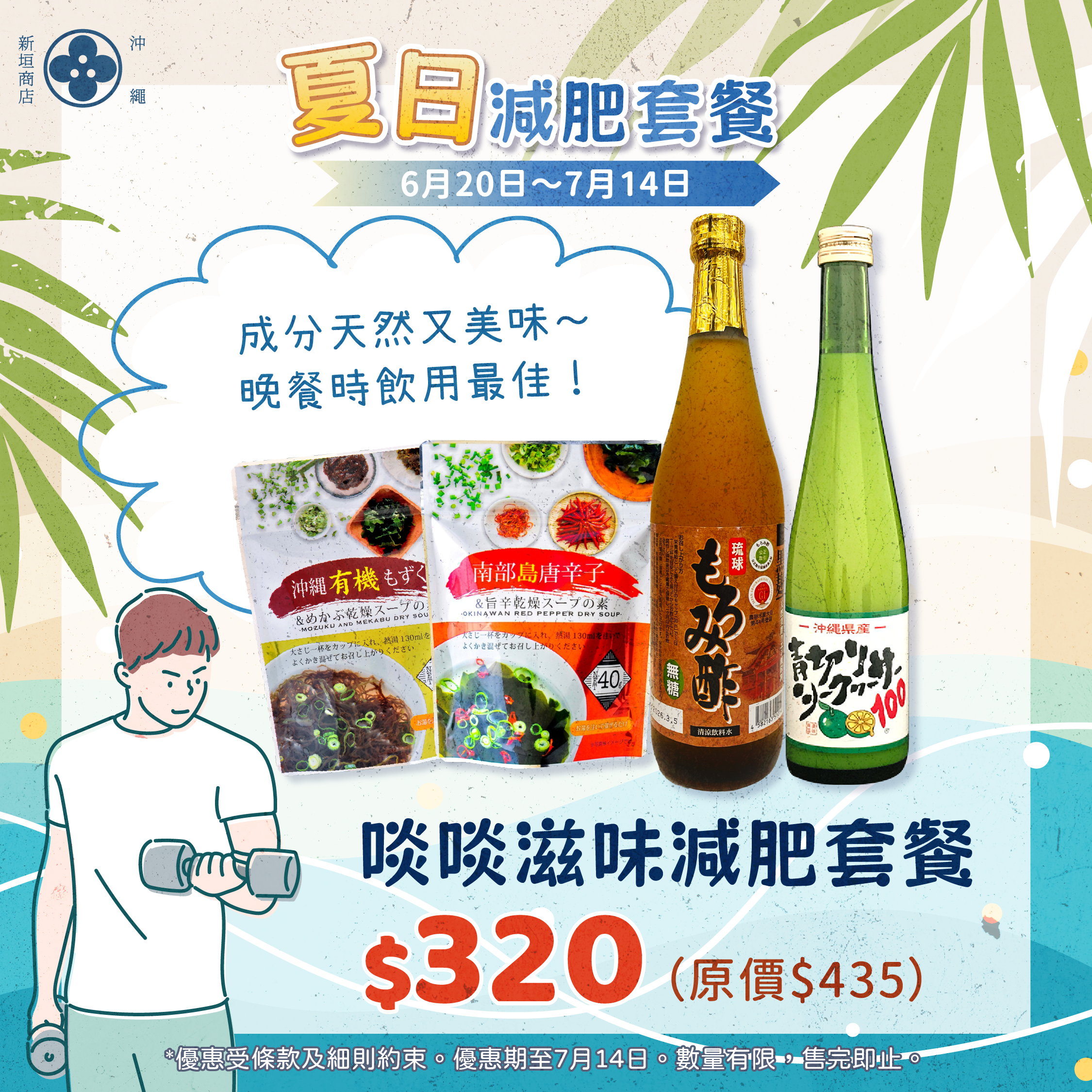 Okinawa black koji moromi vinegar 900ml