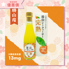 Katsuyama ripe Shikuwasa juice concentrate 300ml 