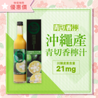 Ceres Okinawa Ogimi Village 100% green cut Shikuwasa juice 500ml