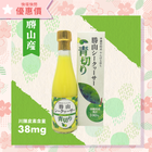 Katsuyama green cut Shikuwasa juice concentrate 300ml 