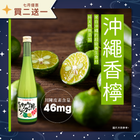 Okinawa specialty green Shikuwasa juice concentrate 500ml