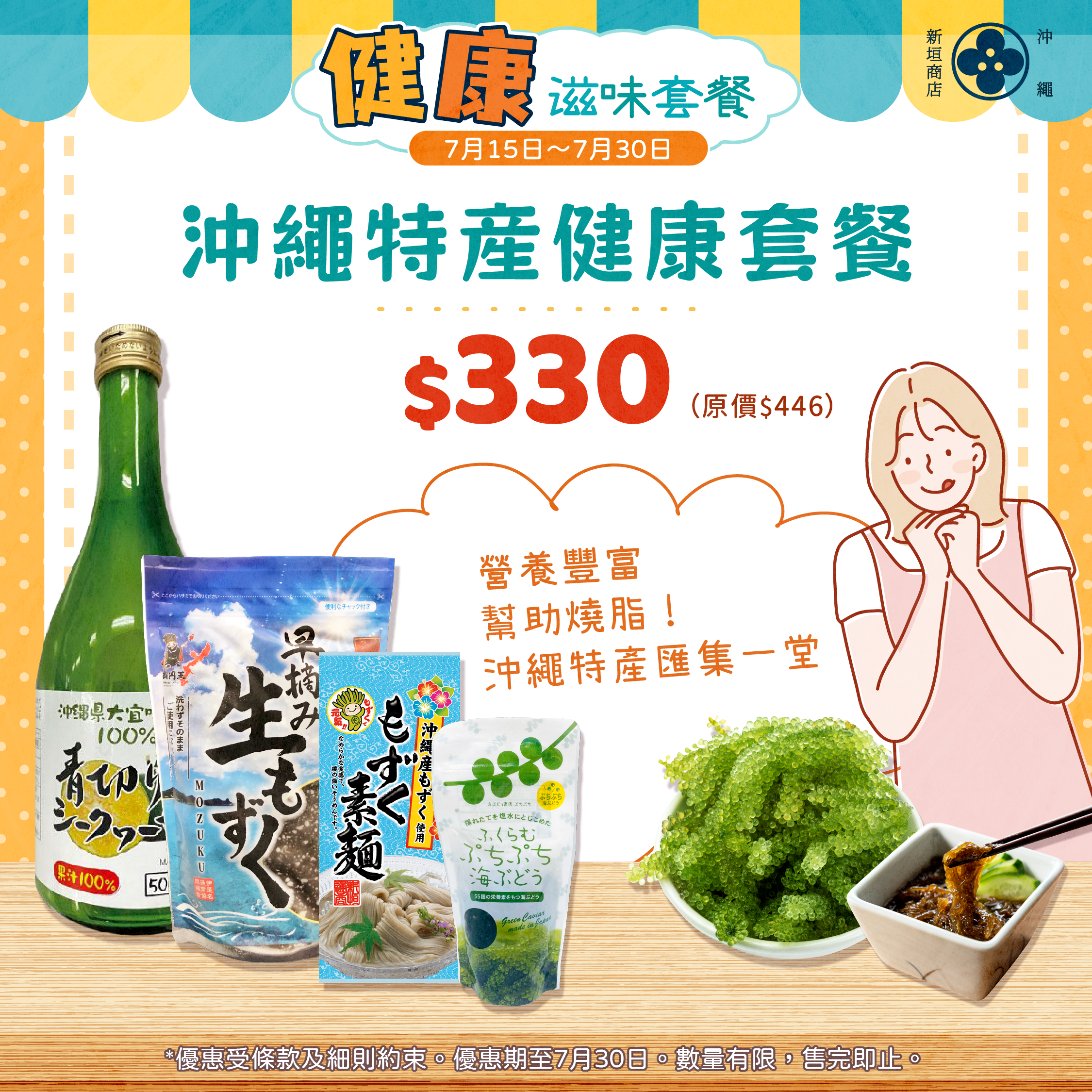Aquamedical Okinawa Prefecture Ogimi Village 100% green cut Shikuwasa juice 500ml