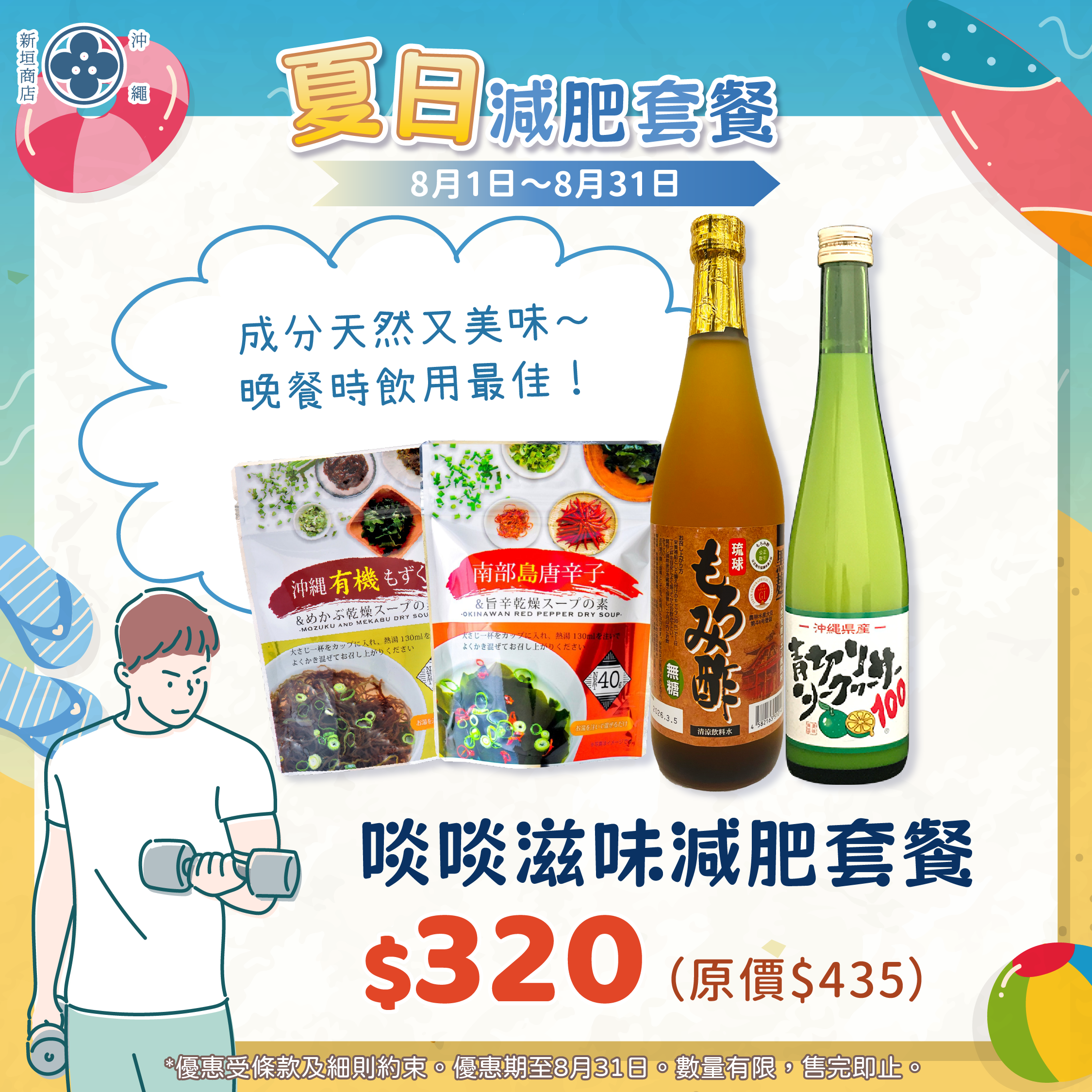 Okinawa black koji moromi vinegar 900ml