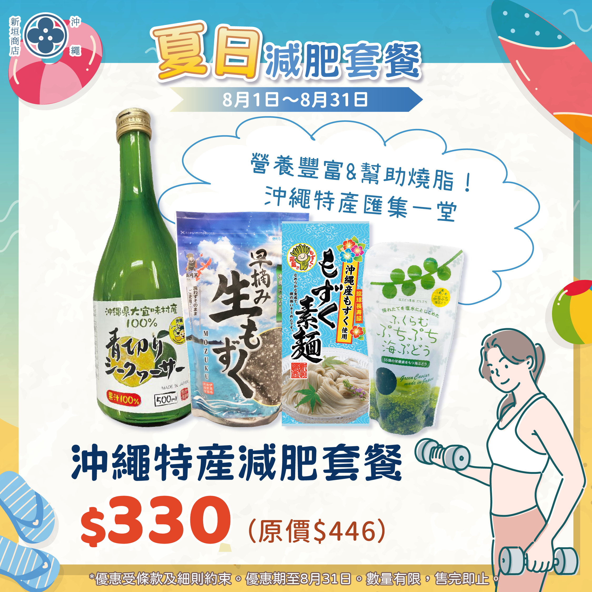 Aquamedical Okinawa Prefecture Ogimi Village 100% green cut Shikuwasa juice 500ml