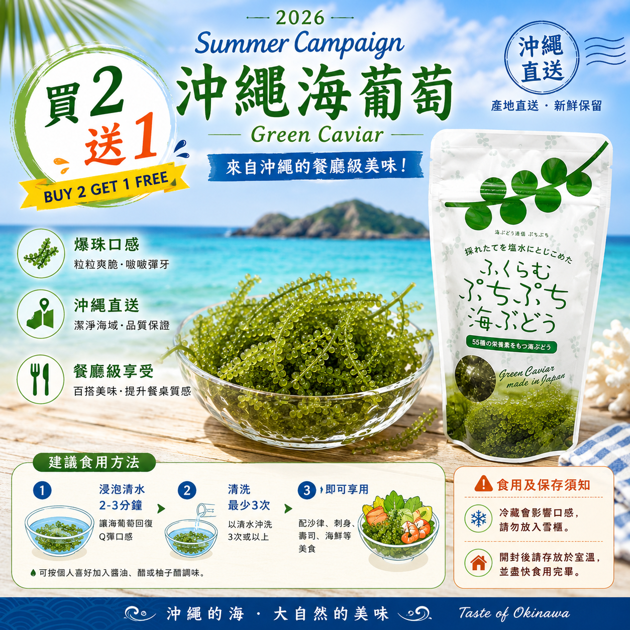 40g of Okinawa sea grapes
