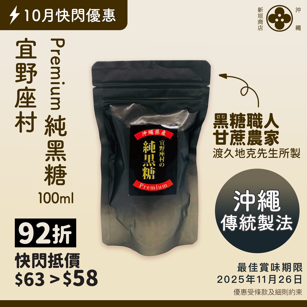 ⚡️October Flash Sale!⚡️ longevity grass brown sugar 100g
