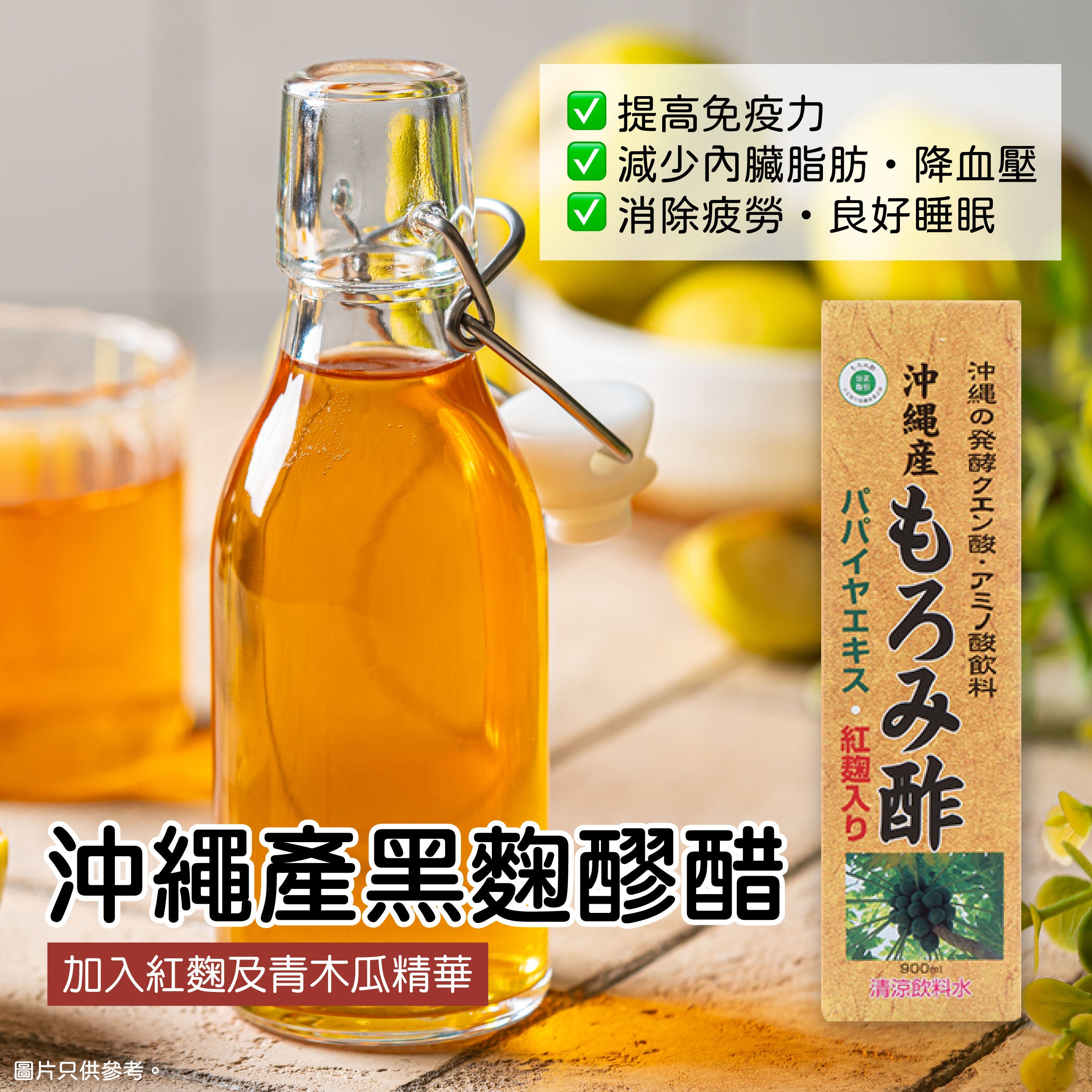 沖繩產黑麴醪醋 900ml