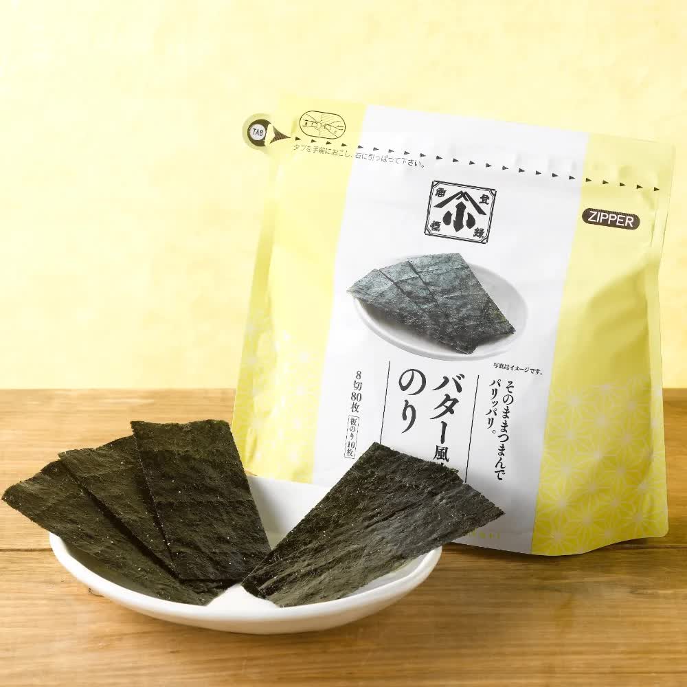 [Buy one, get one free] Fukuoka Ariake seaweed butter flavor 80 pieces [Instant futures discount]