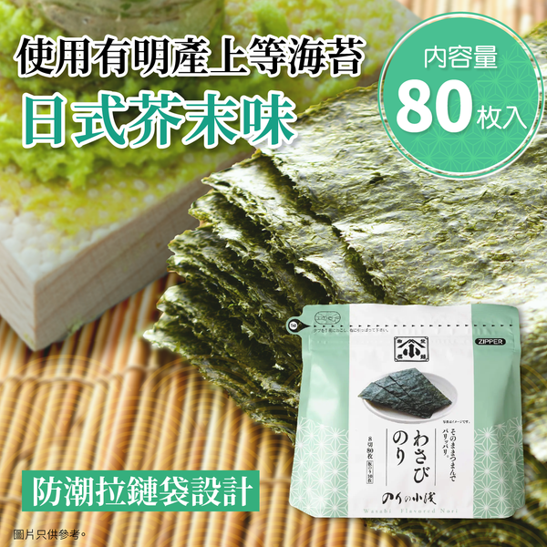 うずまきあらき Made in Japan] Fukuoka Ariake Seaweed (butter flavor)｜Okinawa
