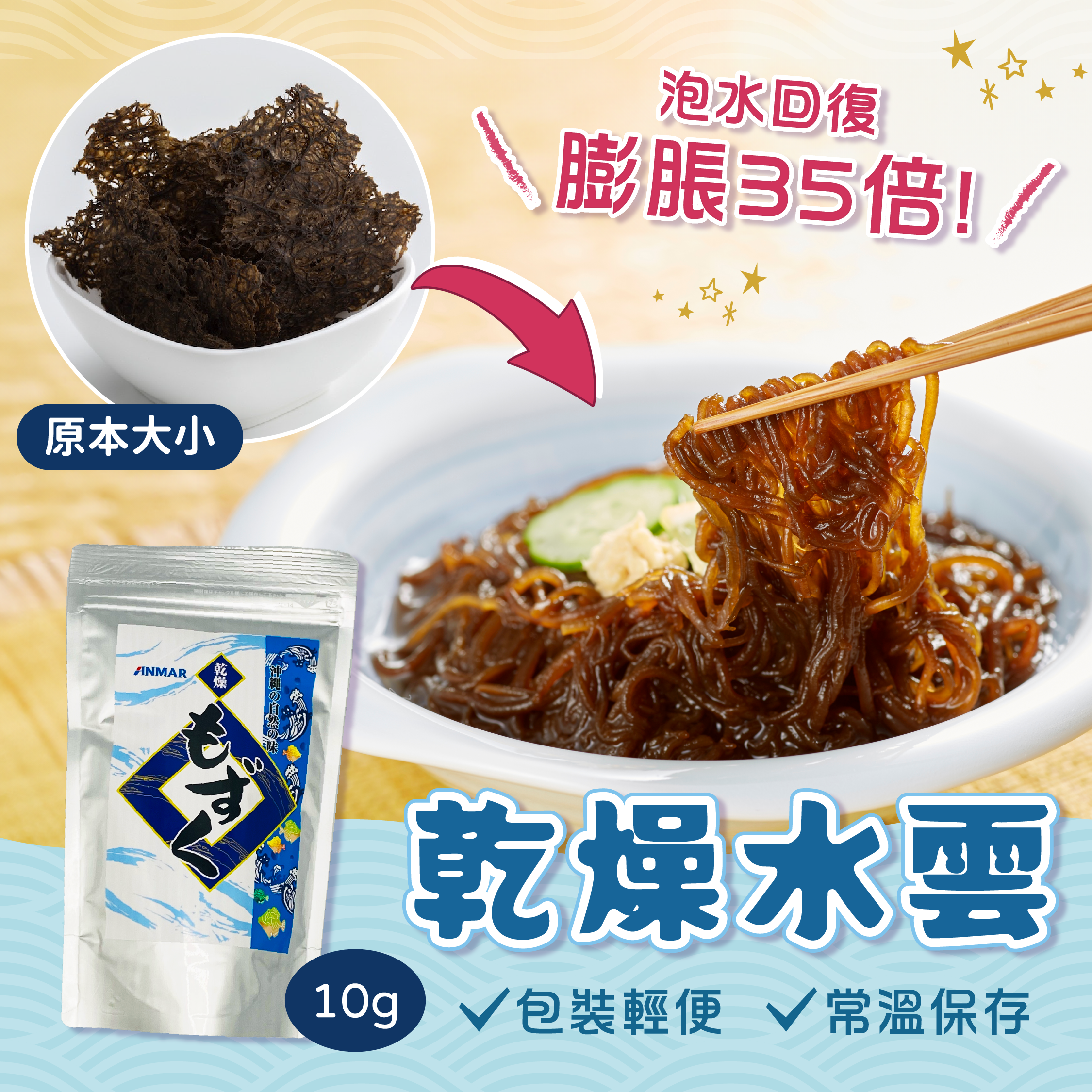 【新品試食優惠✨】乾燥水雲 10g【最新到貨】