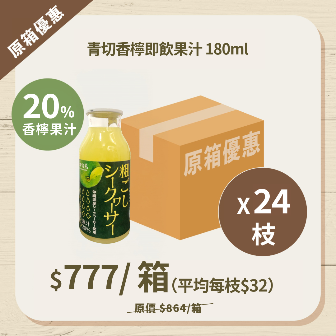 [Original box discount] Freshly squeezed 100% Shikuwasa juice concentrate from the Yamahara region of Hokuryu 500ml x 12 bottles