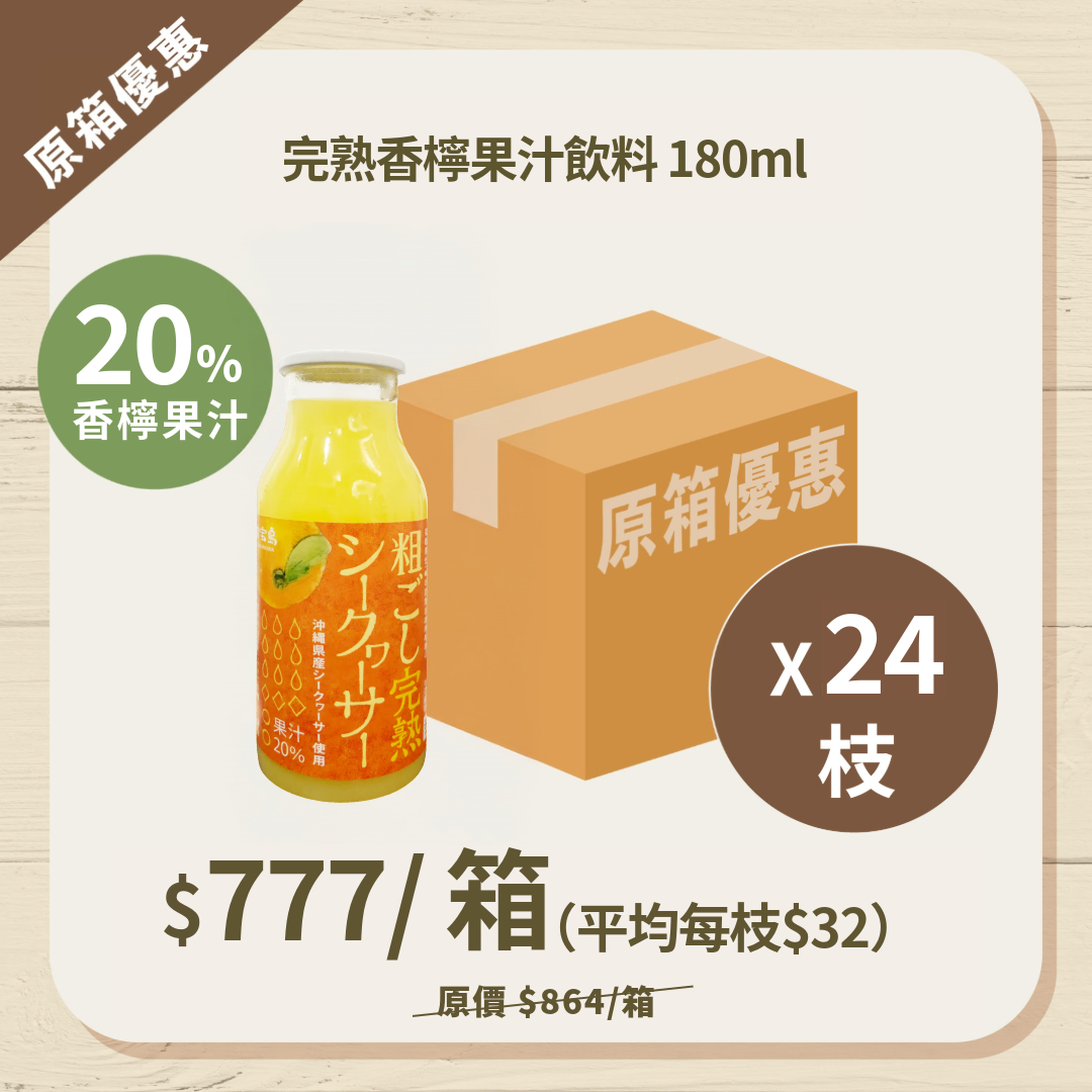 [Original box discount] Freshly squeezed 100% Shikuwasa juice concentrate from the Yamahara region of Hokuryu 500ml x 12 bottles