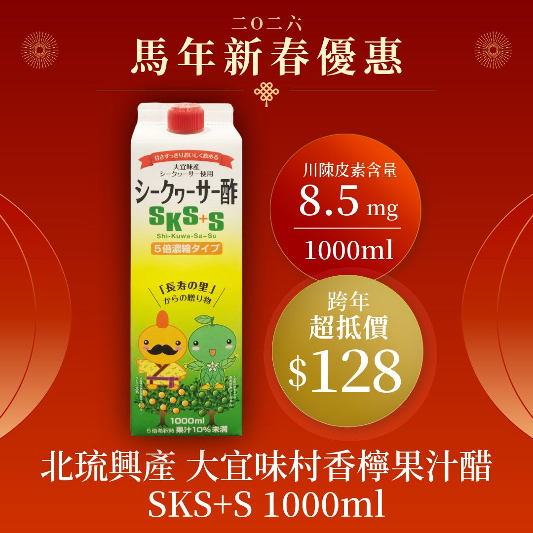 Yanbaru Ogimi Village Shikuwasa Juice Vinegar SKS+S 1000ml 