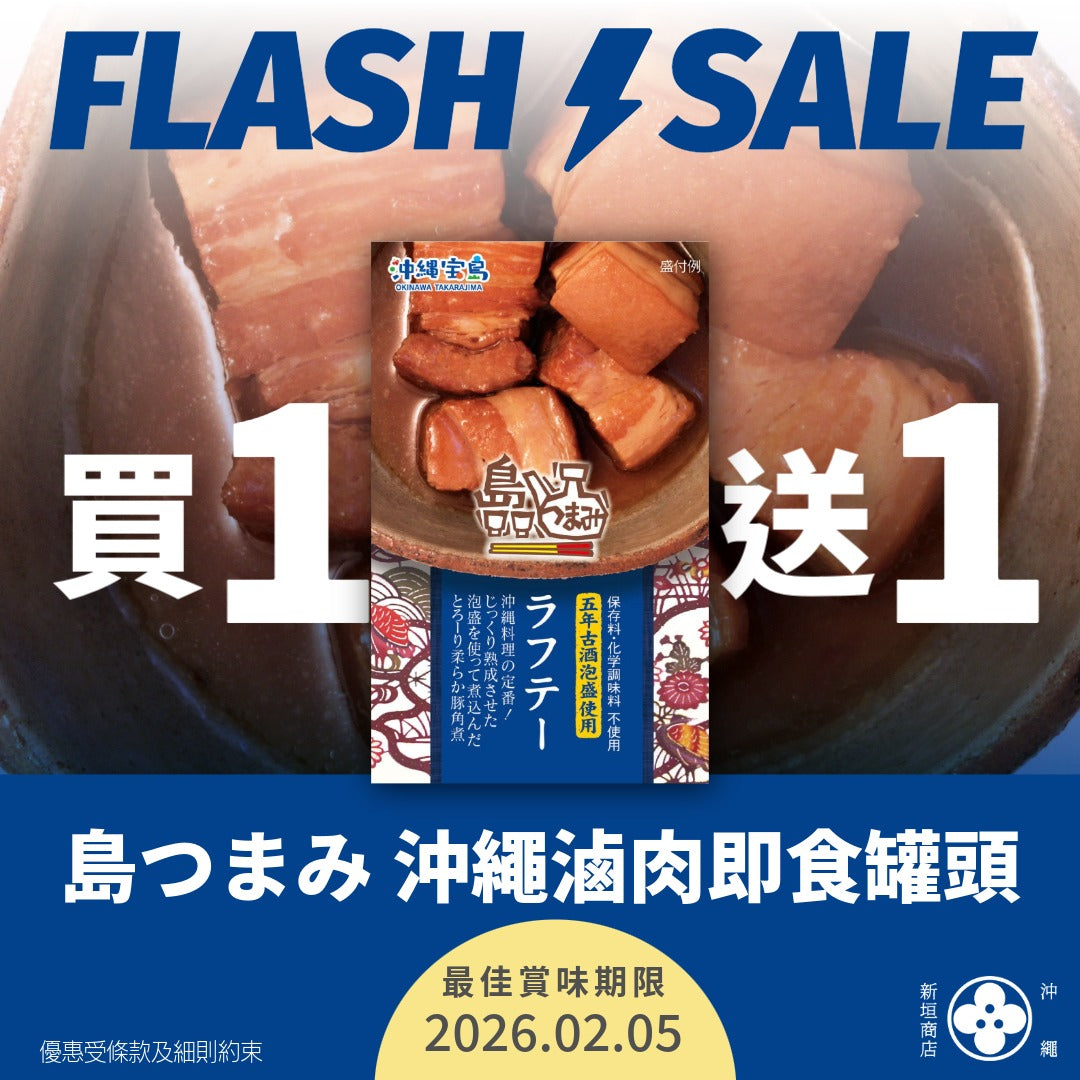 Shimama Okinawa braised pork ready-to-eat canned food 120g