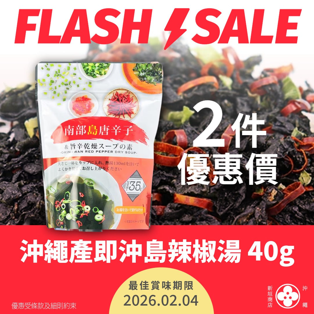 Seasoned Mozuku (plum bonito flavor)