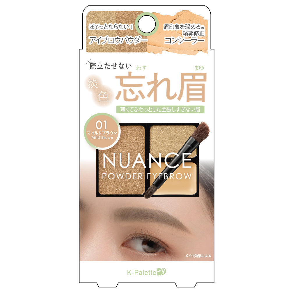 【最新到貨】K-Palette NUANCE POWDER EYEBROW 多用途眉粉盒