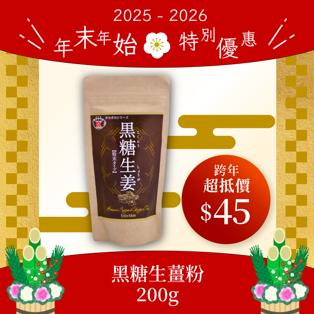 Brown sugar ginger powder 200g