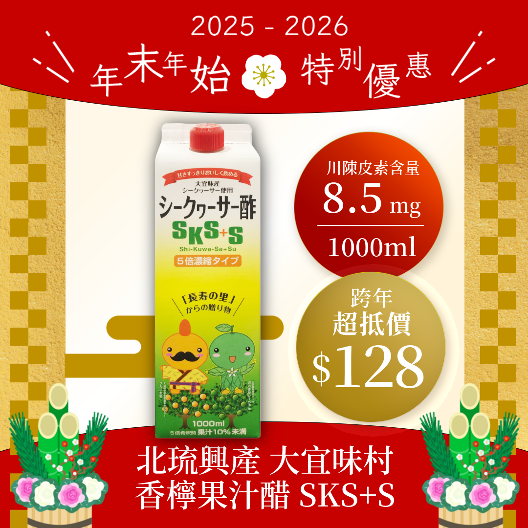 Yanbaru Ogimi Village Shikuwasa Juice Vinegar SKS+S 1000ml 