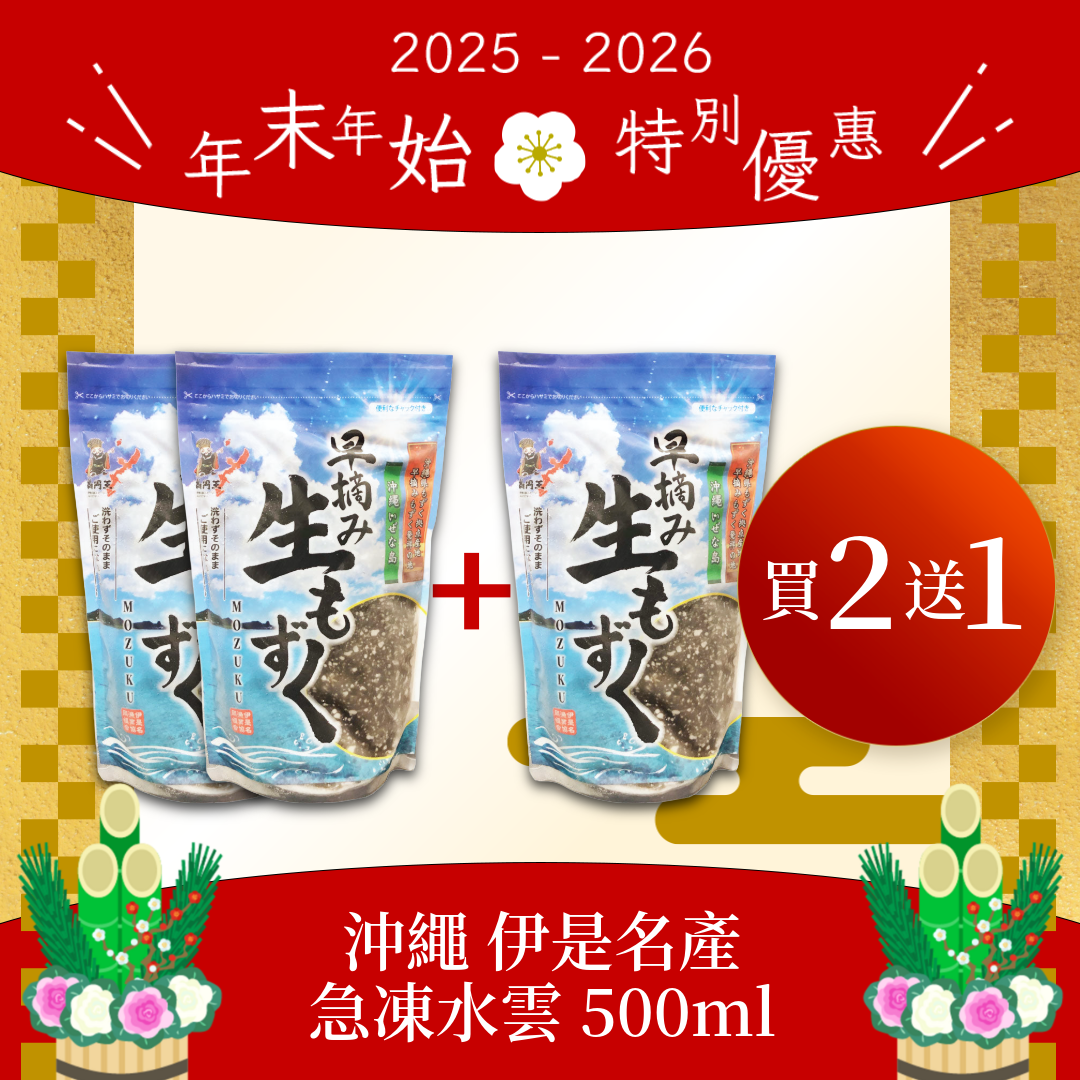 Okinawa Ise's specialty frozen mozuku 500g 